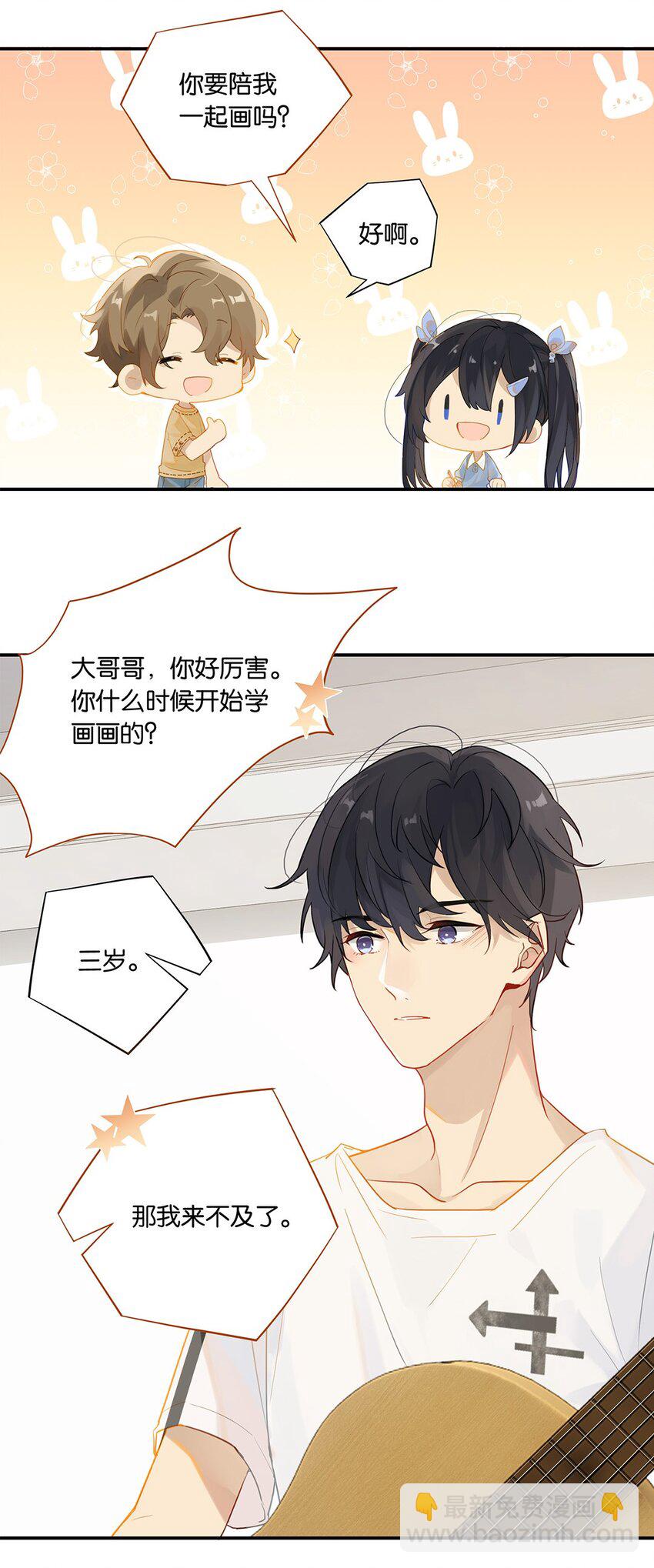 006 他总算是笑了-第6话