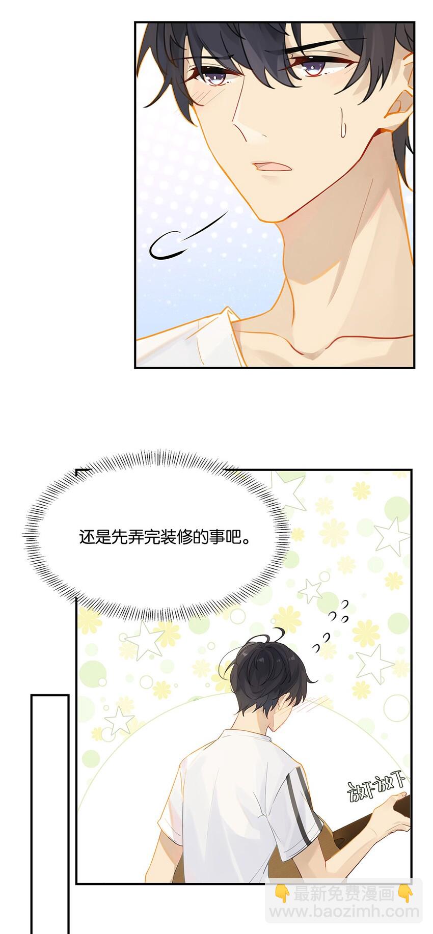006 他总算是笑了-第6话