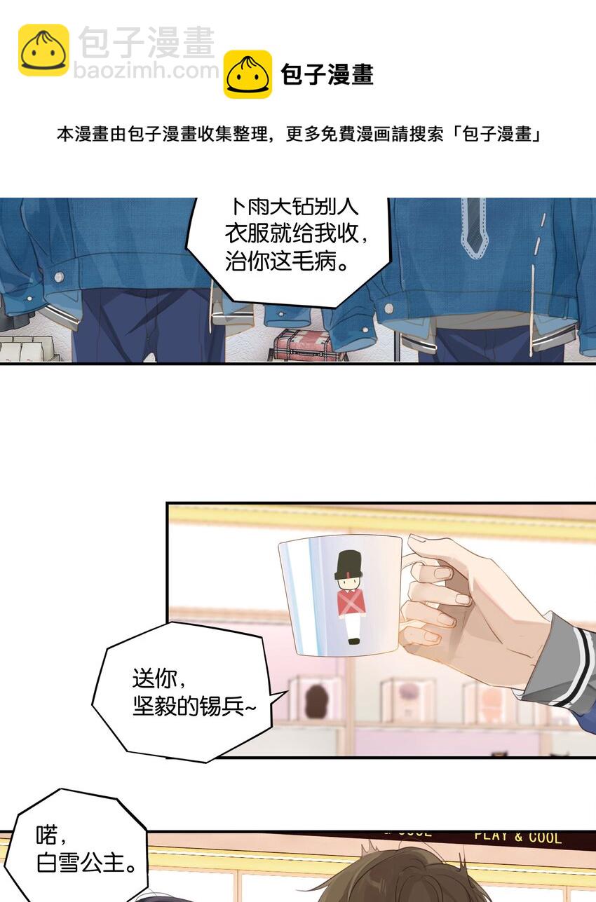 第53话 出轨自有天收-第54话