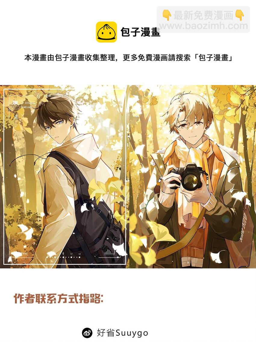 第53话 出轨自有天收-第54话