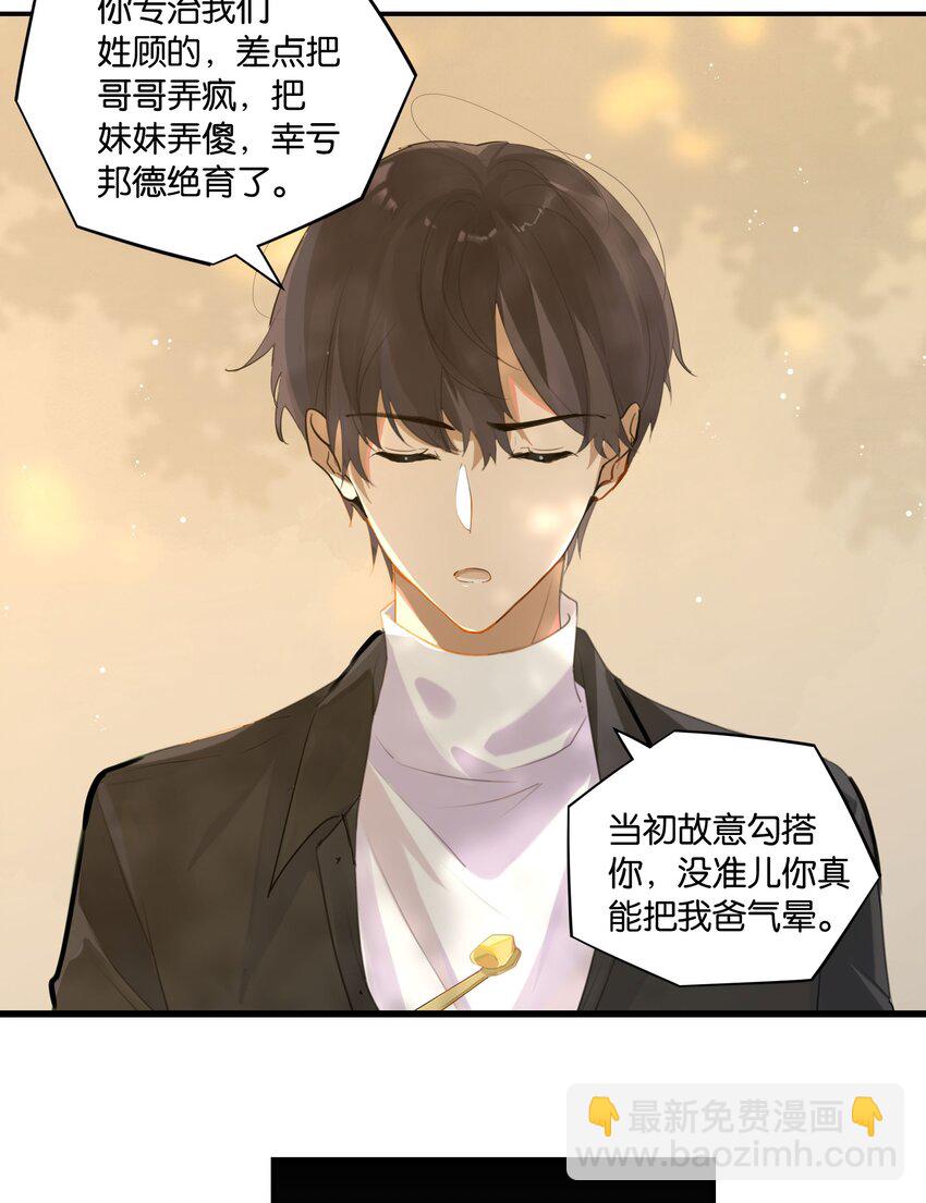 第53话 出轨自有天收-第54话