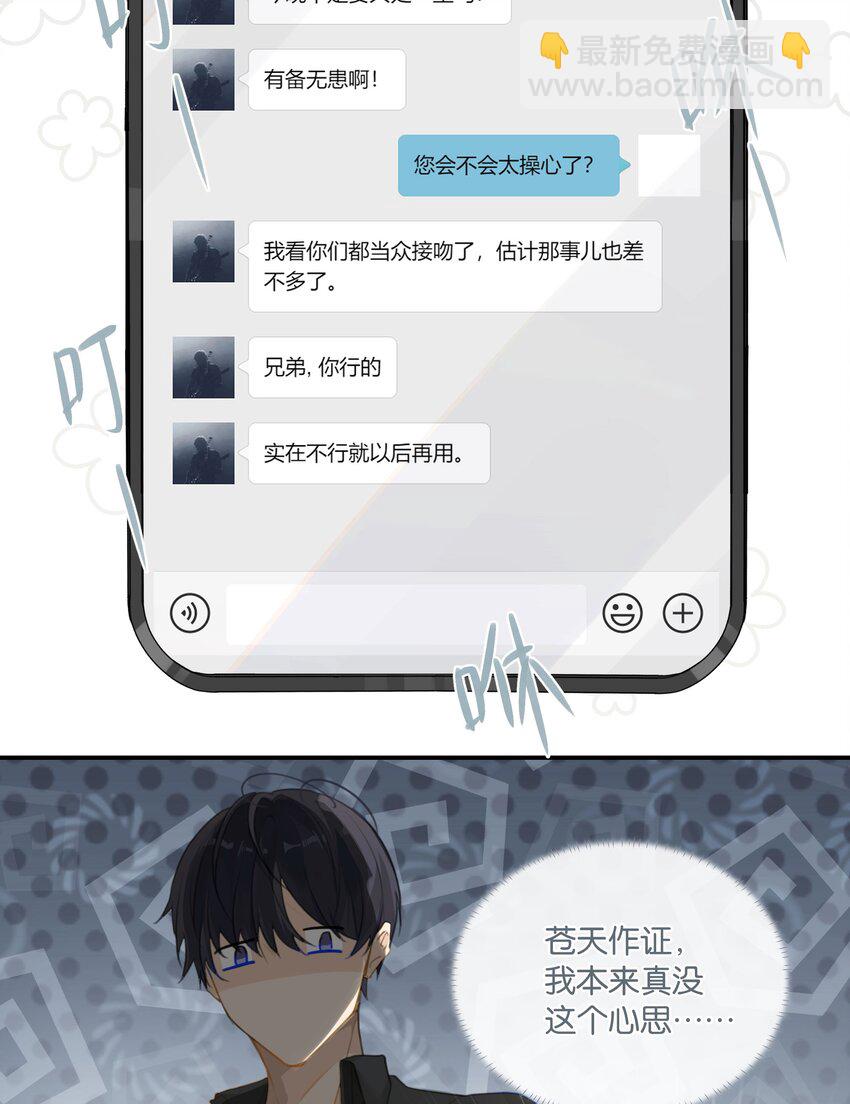 第55话 我也和你挤一张床-第56话