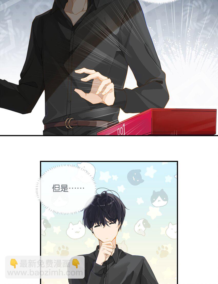 第55话 我也和你挤一张床-第56话