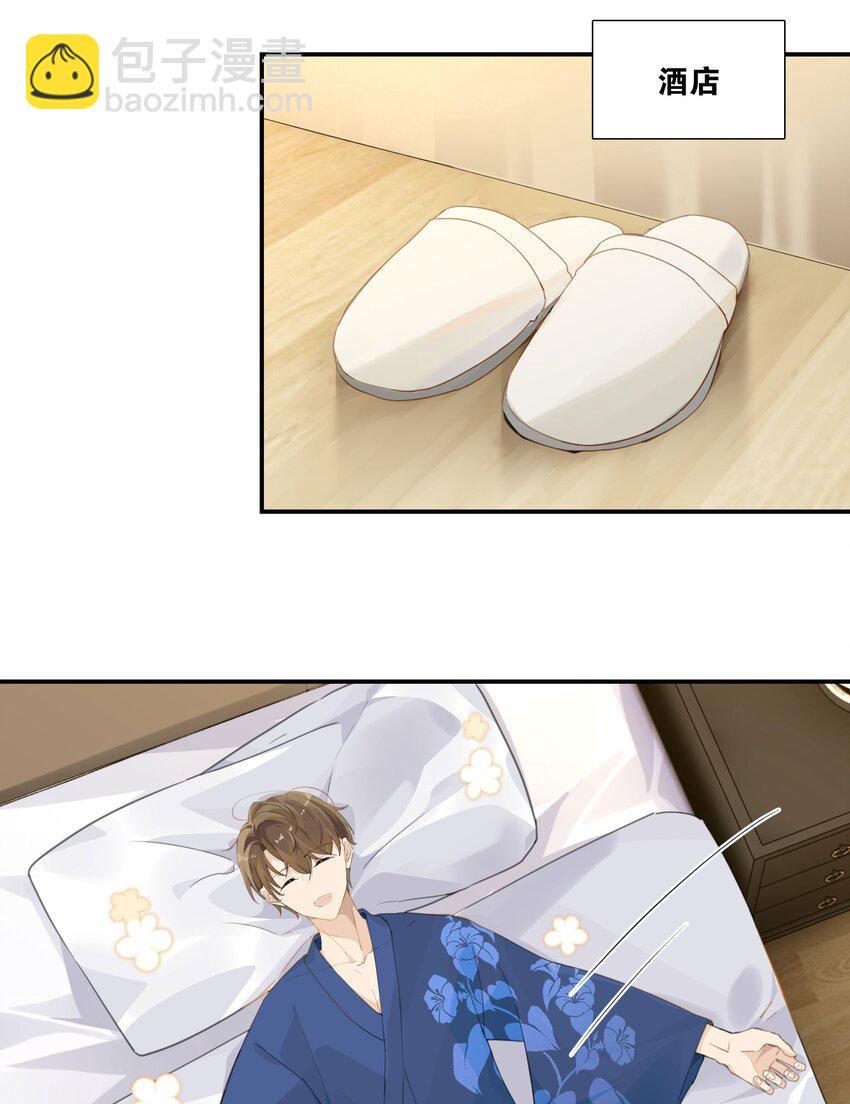 第55话 我也和你挤一张床-第56话