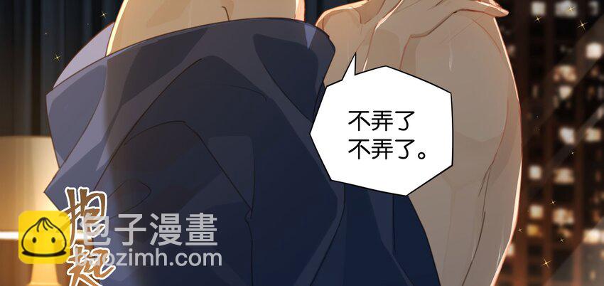 第55话 我也和你挤一张床-第56话
