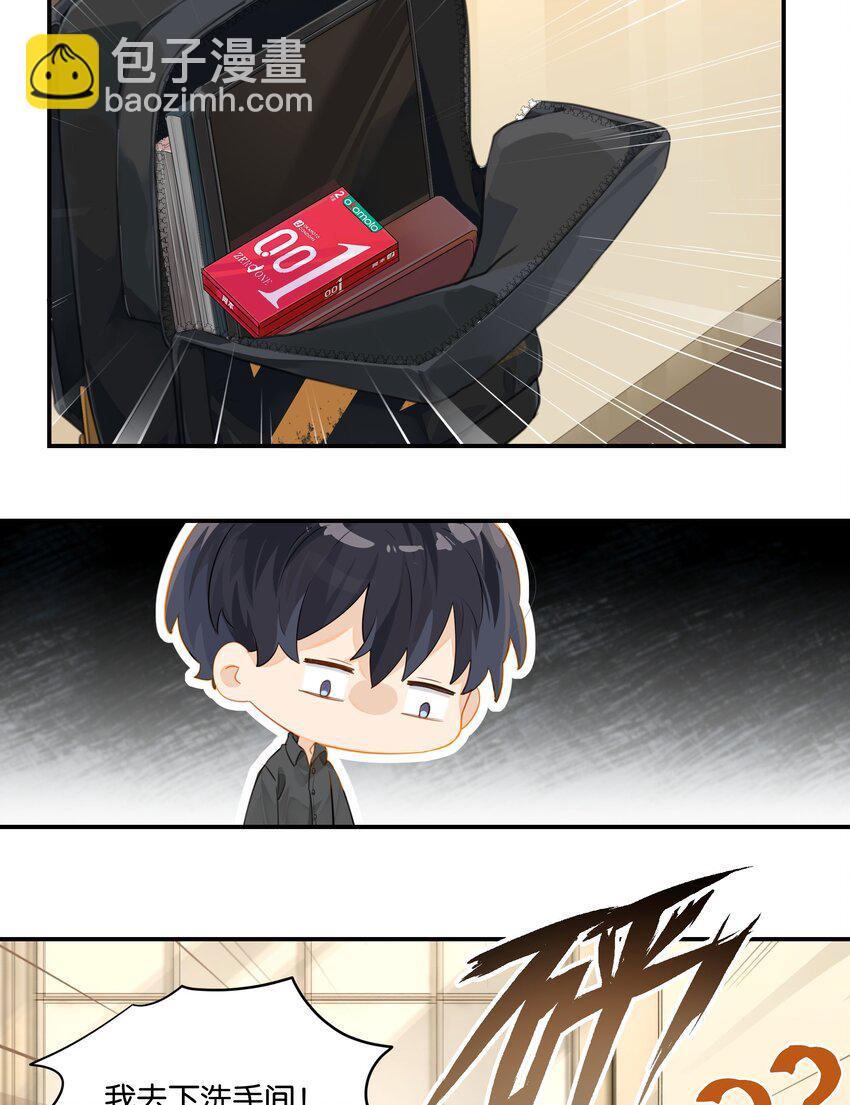 第55话 我也和你挤一张床-第56话