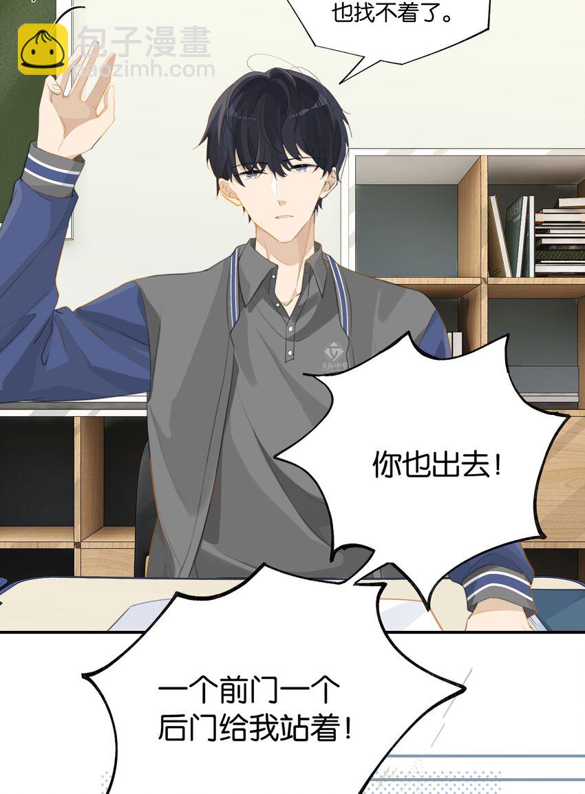 第57话 白月光是你-第58话