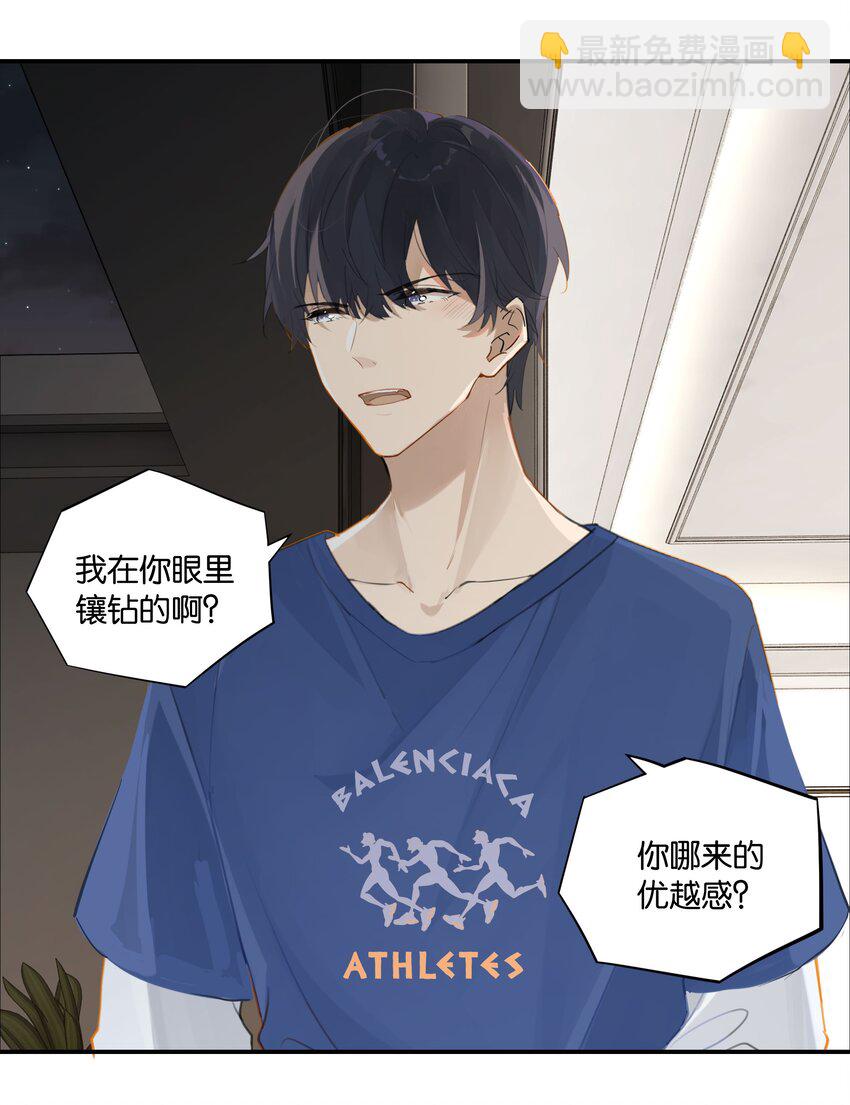 第59话 宝宝，我们好一辈子-第60话