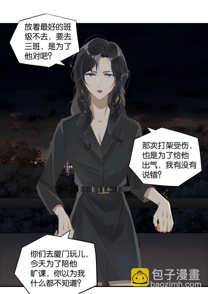 第59话 宝宝，我们好一辈子-第60话