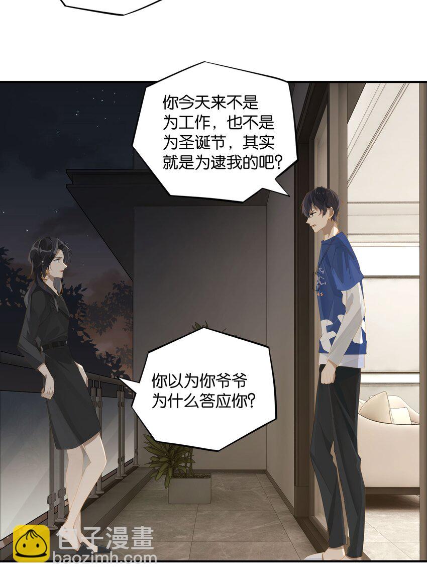第59话 宝宝，我们好一辈子-第60话