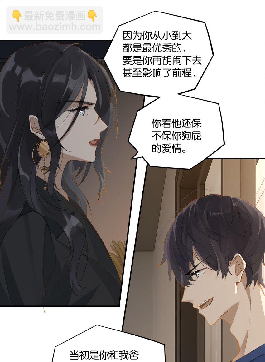 第59话 宝宝，我们好一辈子-第60话