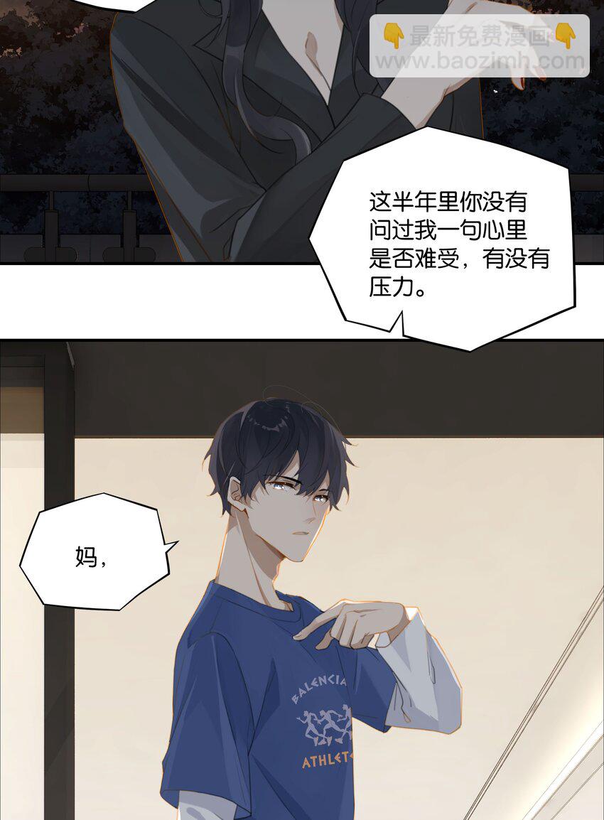 第59话 宝宝，我们好一辈子-第60话