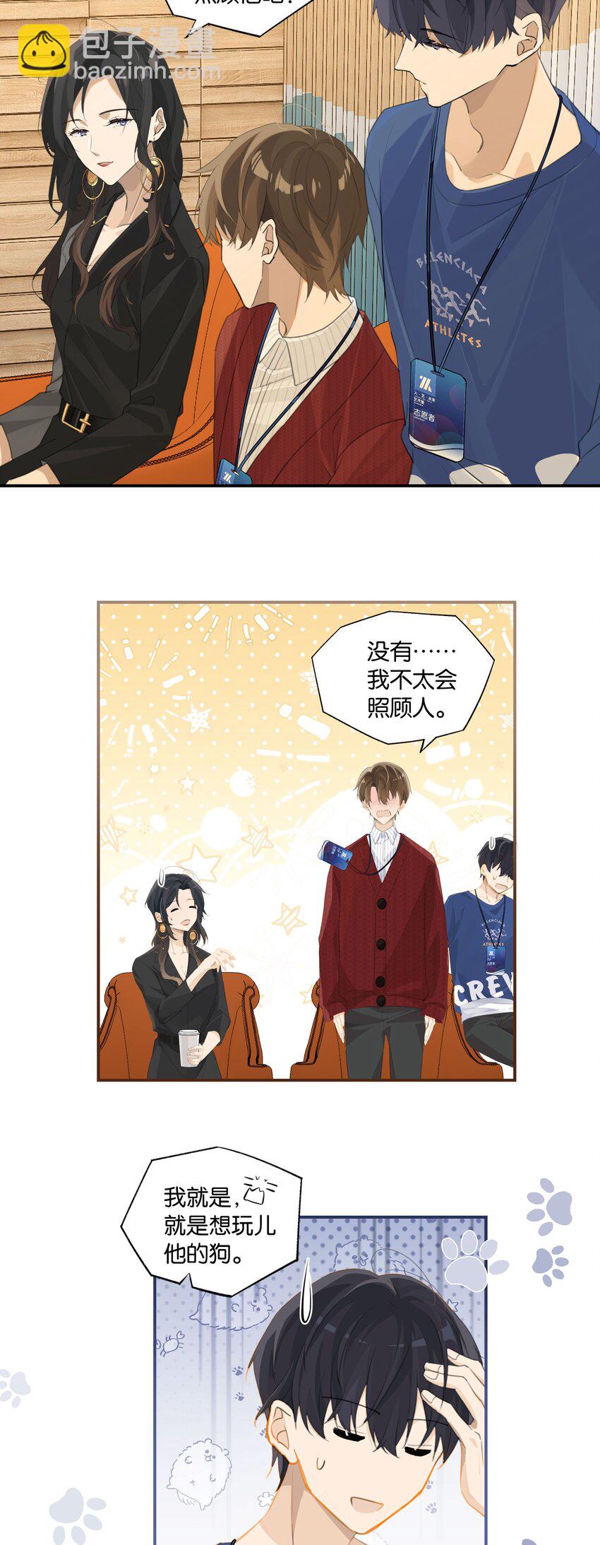 第59话 宝宝，我们好一辈子-第60话