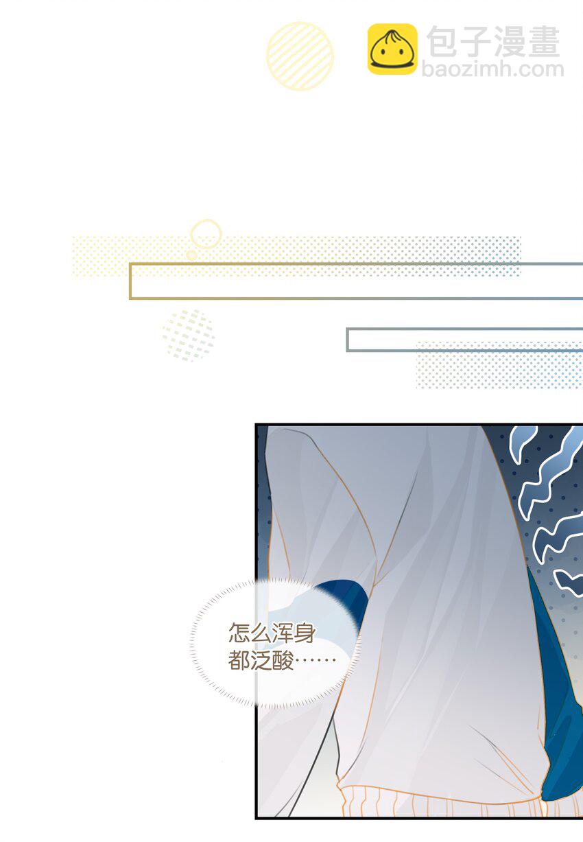第61话 我穿了他的裤头-第62话