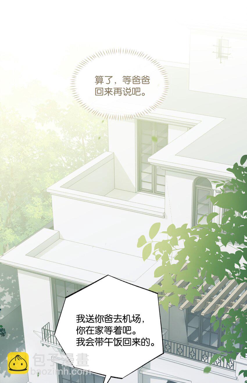 第61话 我穿了他的裤头-第62话