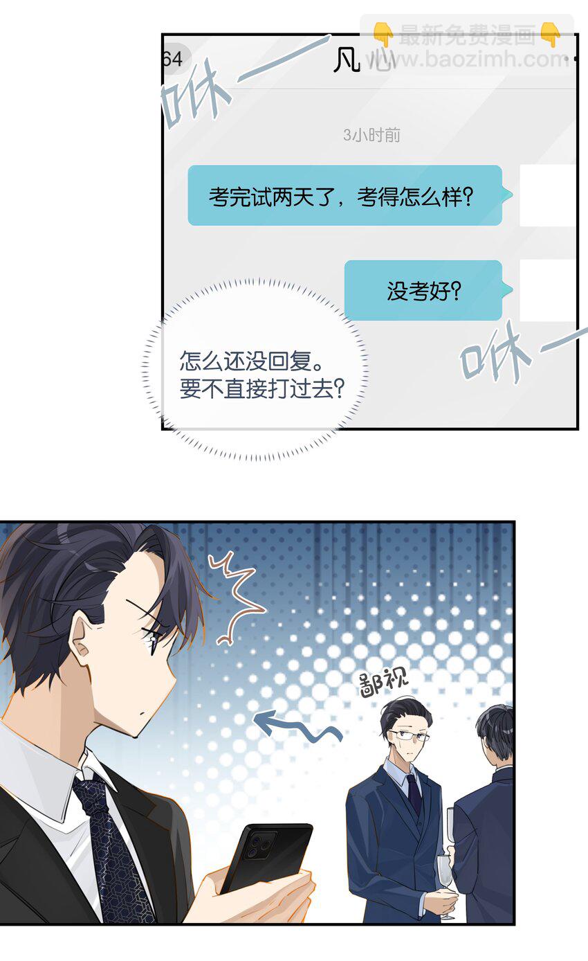 第63话 我想送你一面世界-第64话
