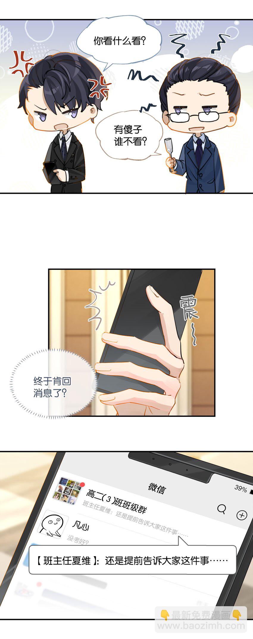 第63话 我想送你一面世界-第64话