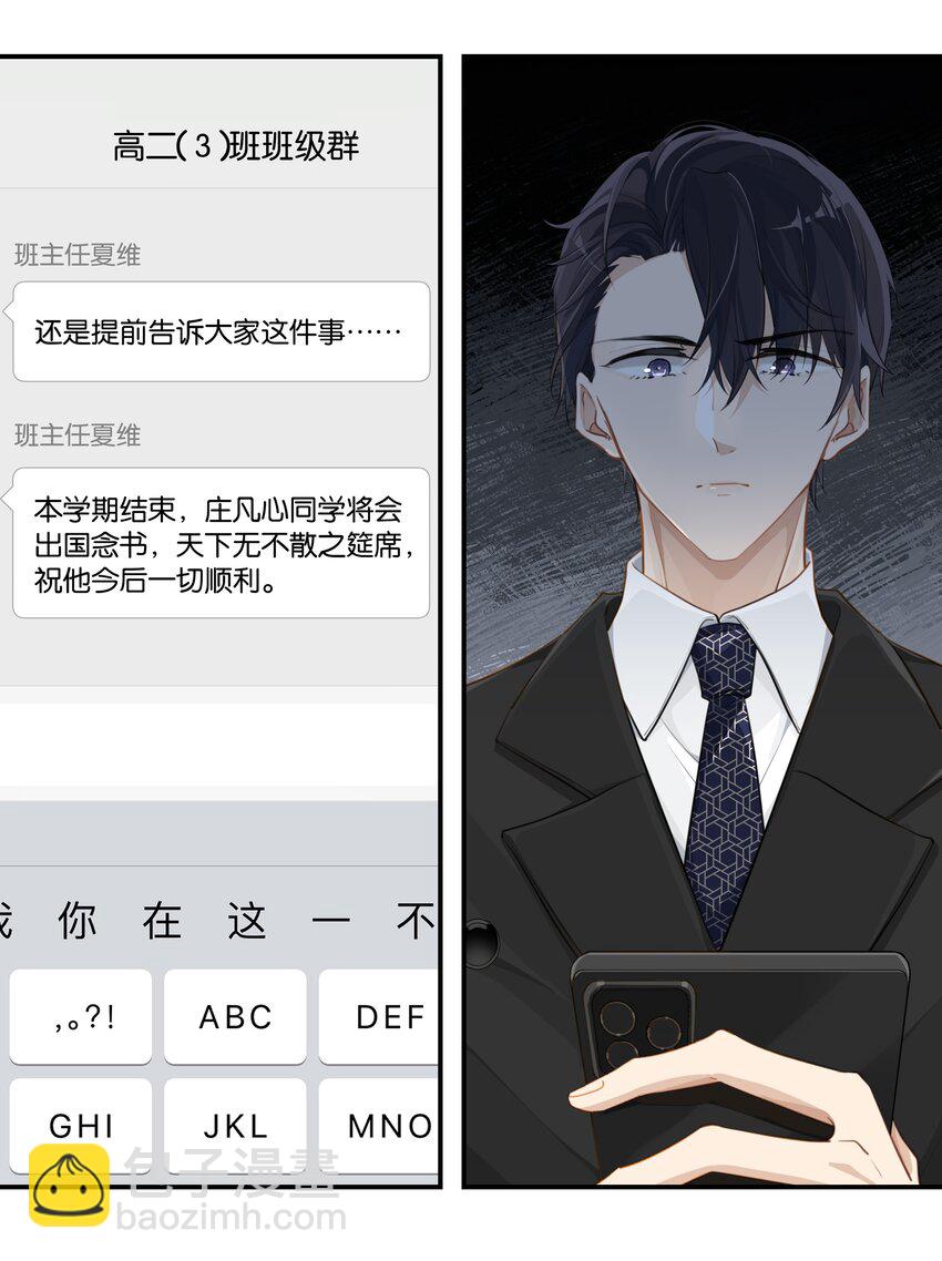 第63话 我想送你一面世界-第64话