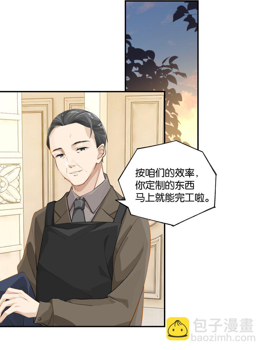 第63话 我想送你一面世界-第64话