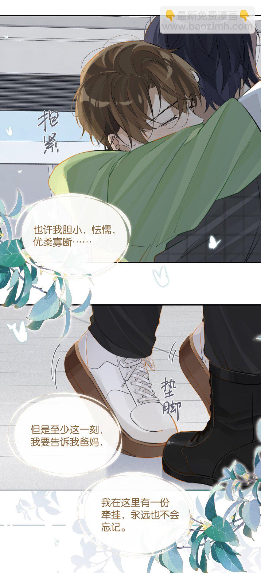 第66话 我有一份牵挂-第68话