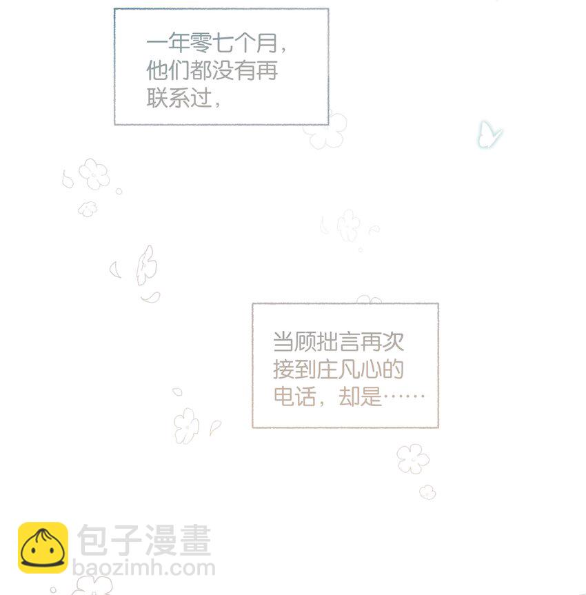 第66话 我有一份牵挂-第68话