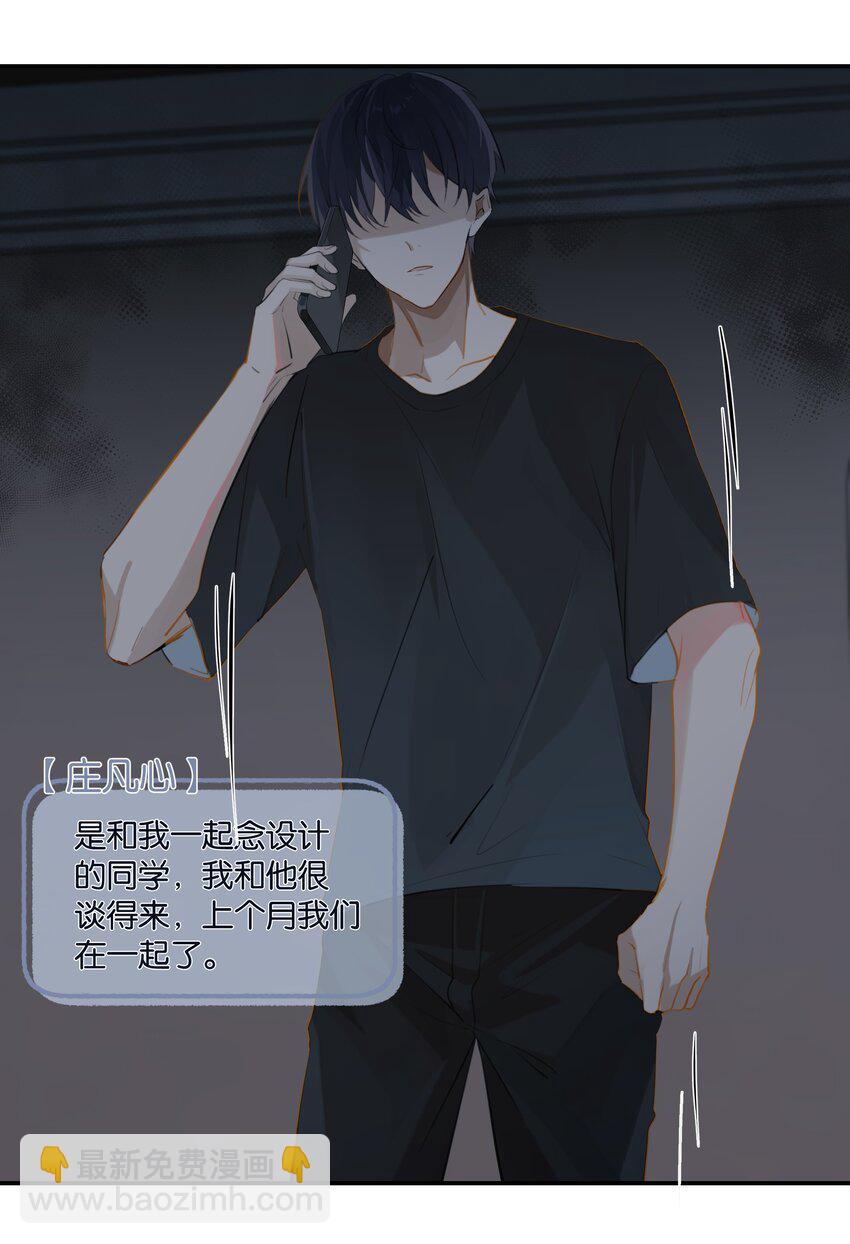 第66话 我有一份牵挂-第68话