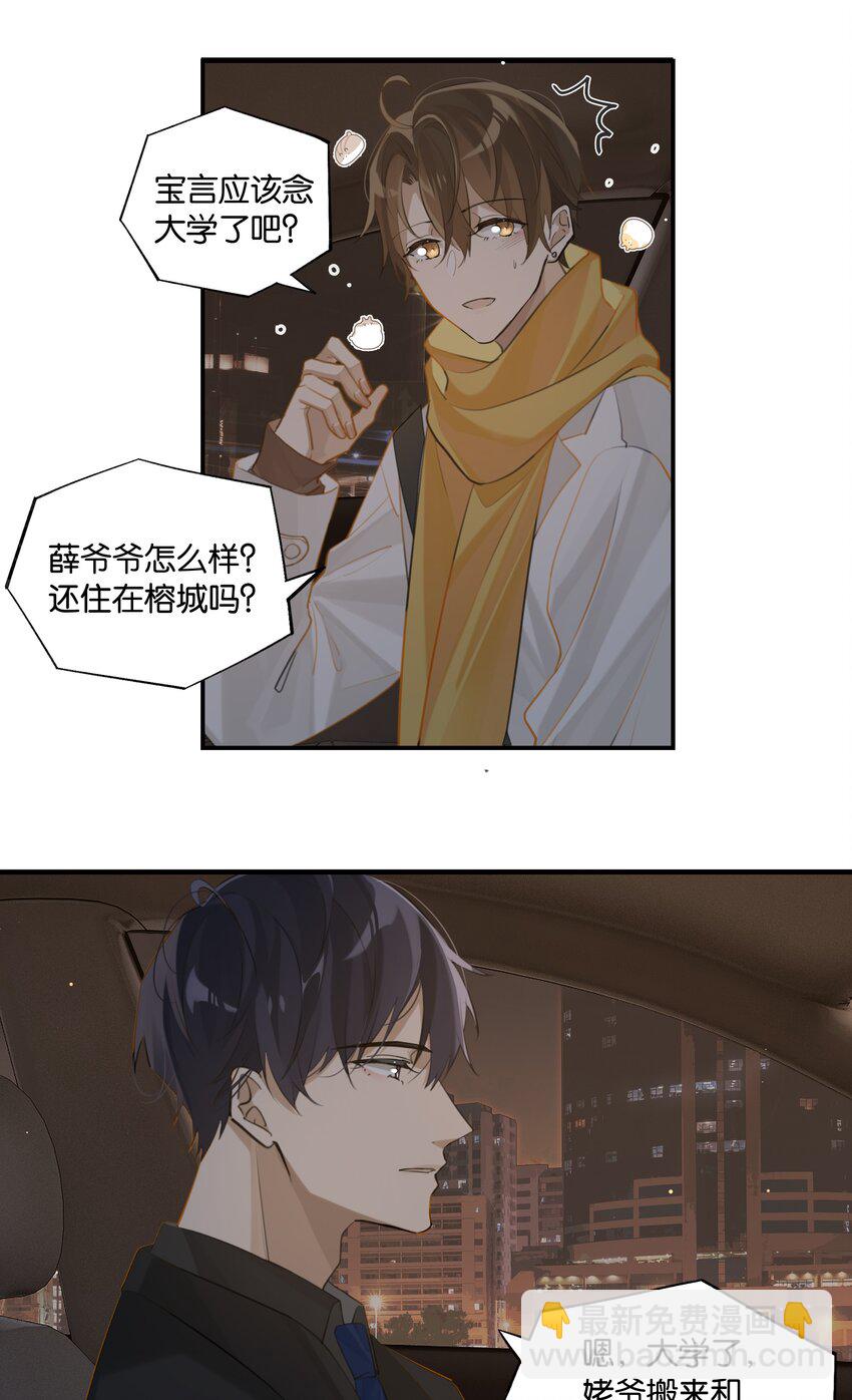 第68话 呵&hellip;&hellip;别来无恙？-第70话