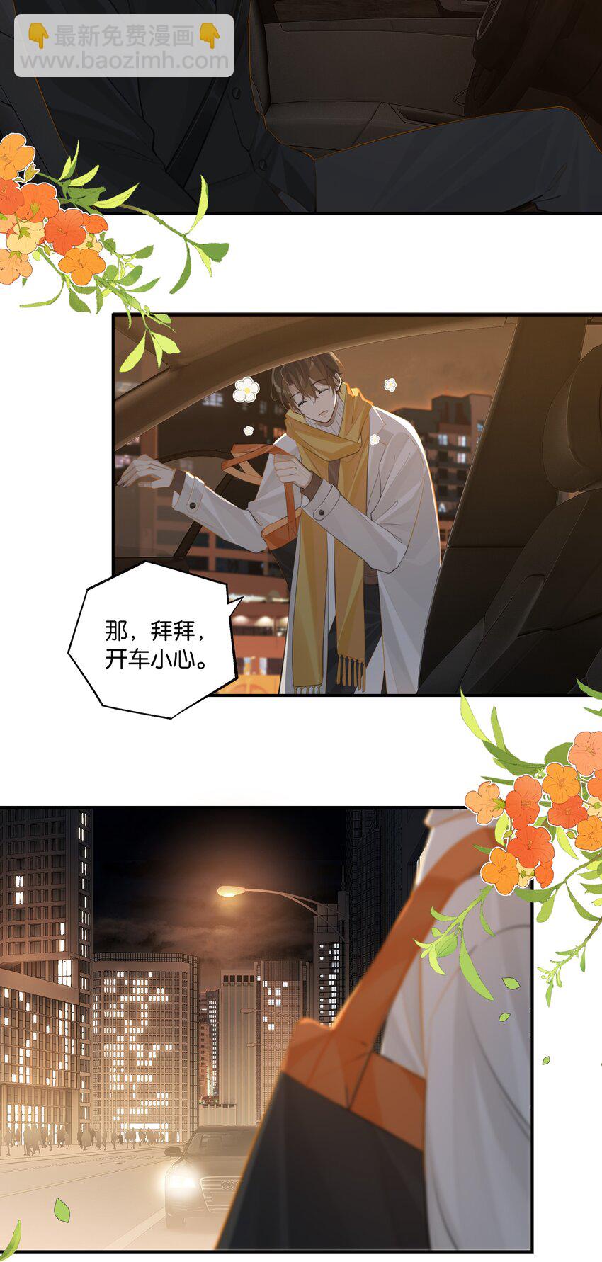 第68话 呵&hellip;&hellip;别来无恙？-第70话