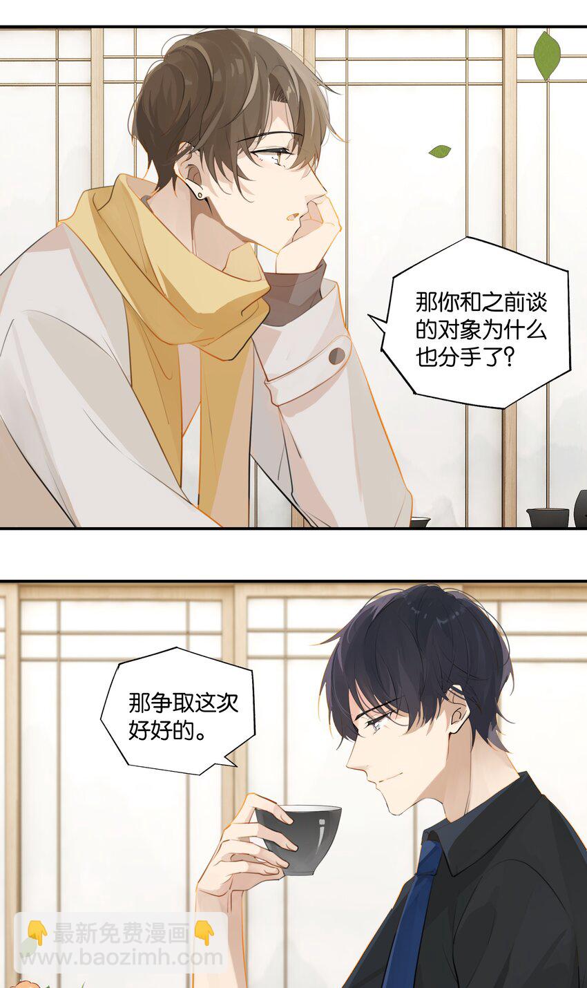 第68话 呵&hellip;&hellip;别来无恙？-第70话