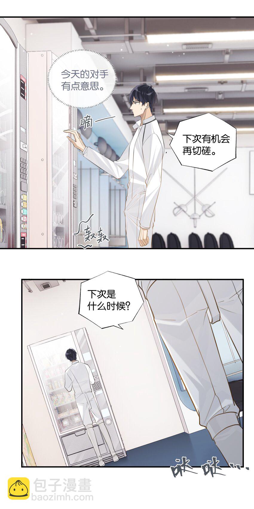 第69话 觉得对不起我？-第72话