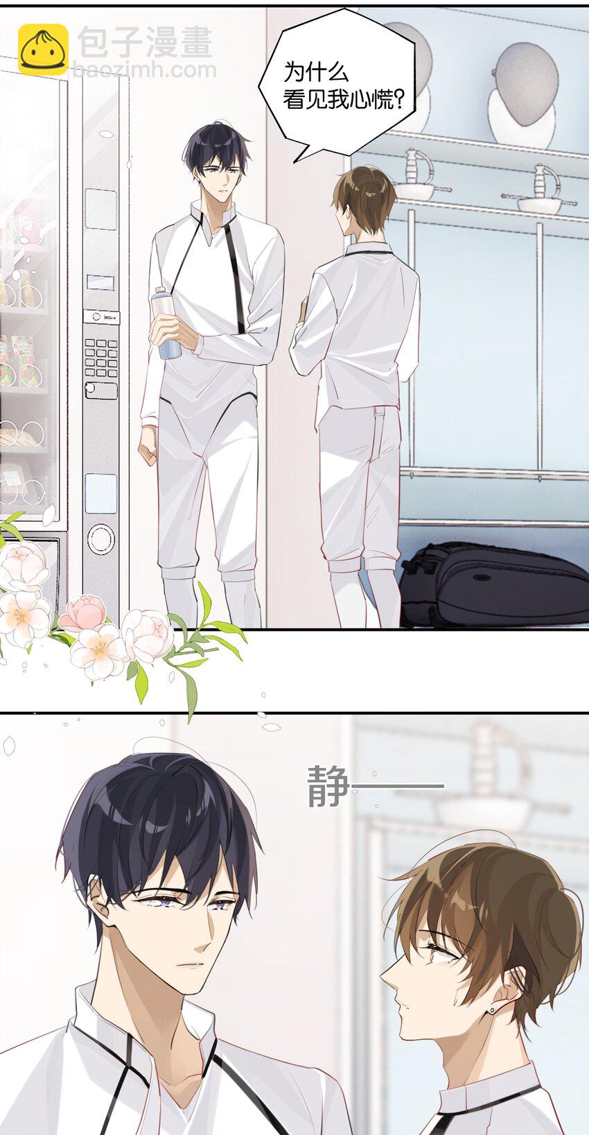 第69话 觉得对不起我？-第72话