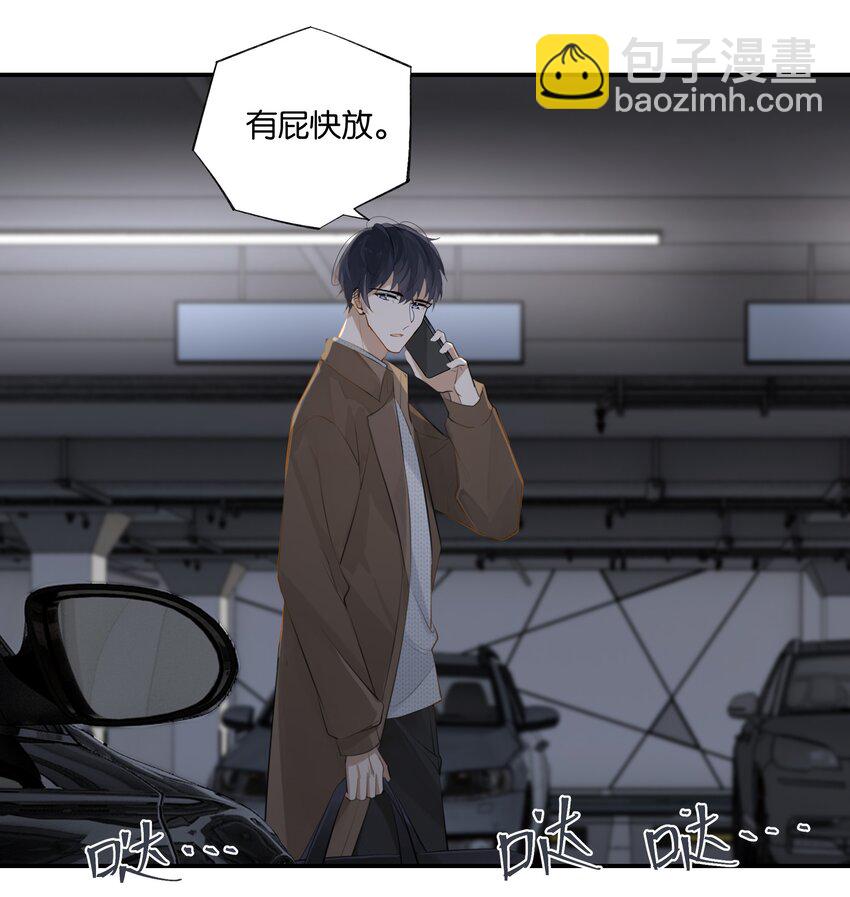 第69话 觉得对不起我？-第72话