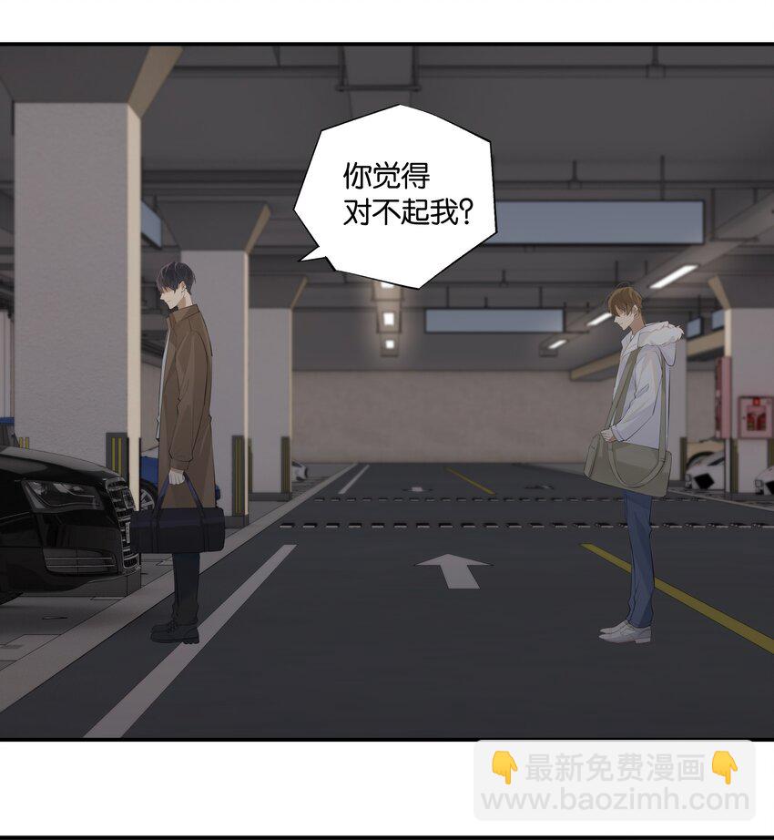 第69话 觉得对不起我？-第72话