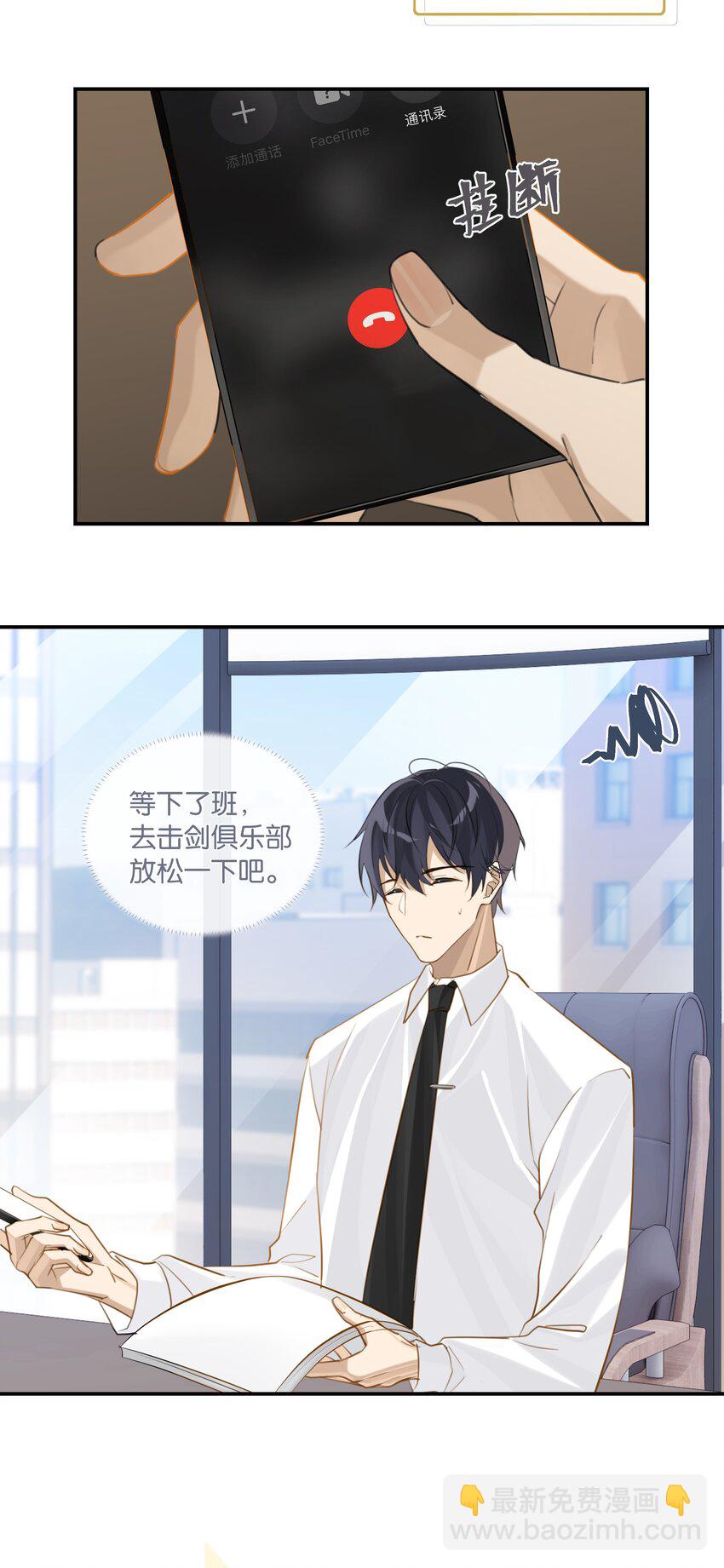 第69话 觉得对不起我？-第72话