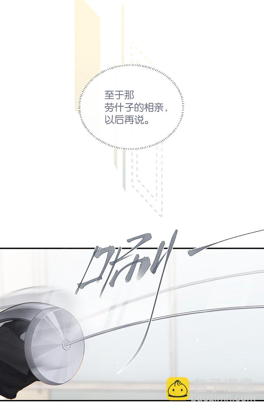 第69话 觉得对不起我？-第72话