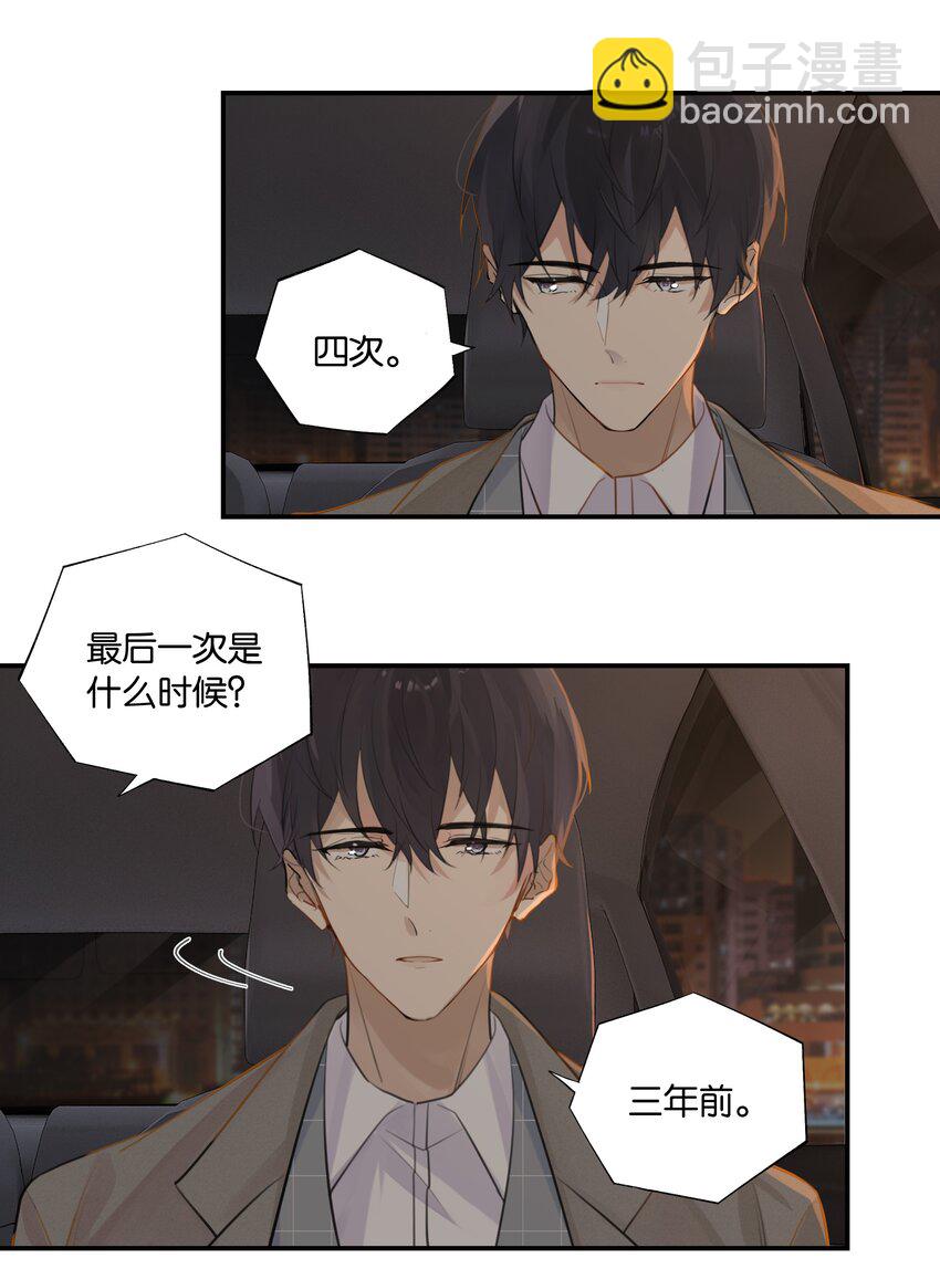 第71话 是在找他的替身吗？-第74话