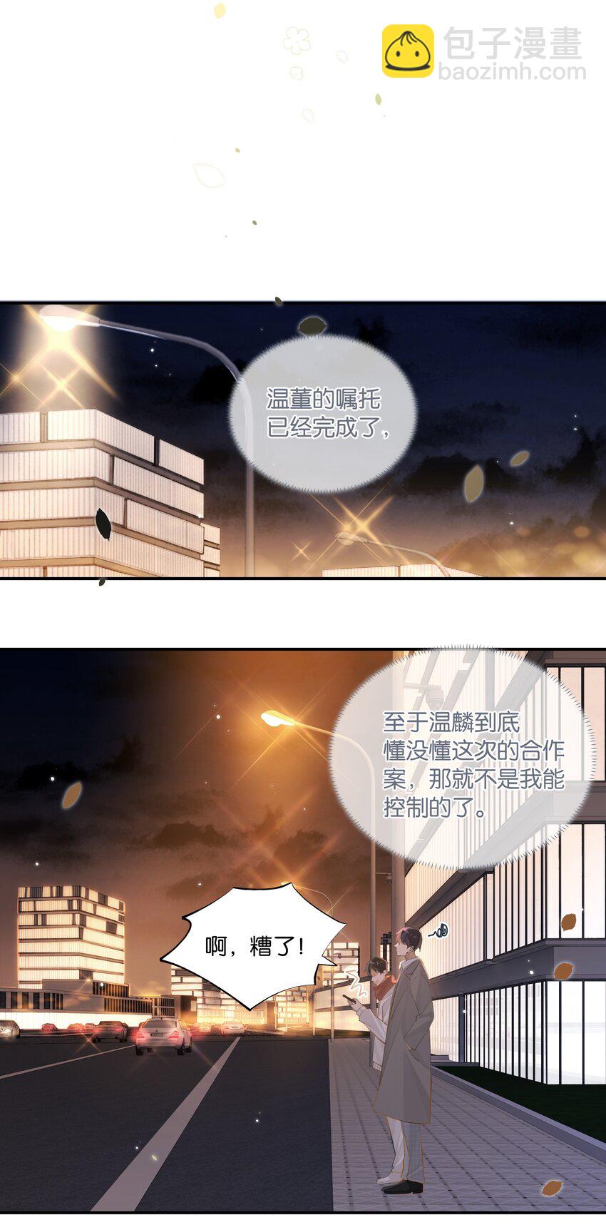 第71话 是在找他的替身吗？-第74话