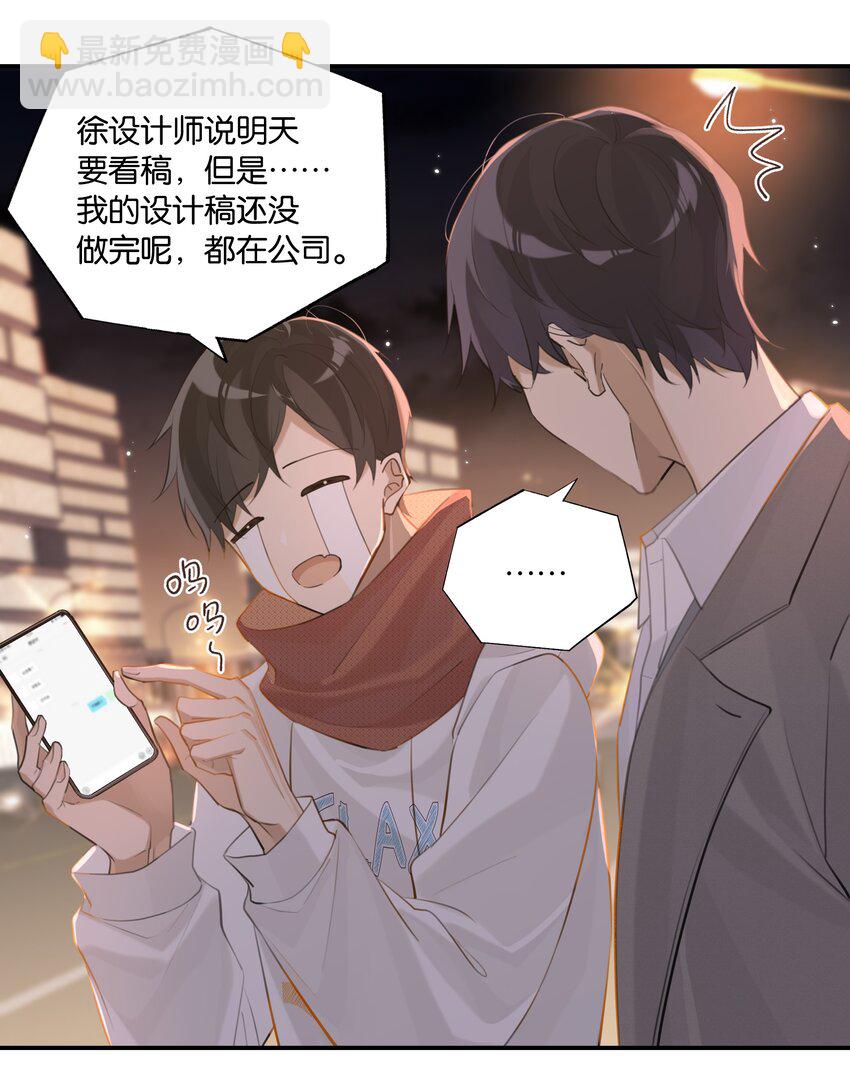 第71话 是在找他的替身吗？-第74话