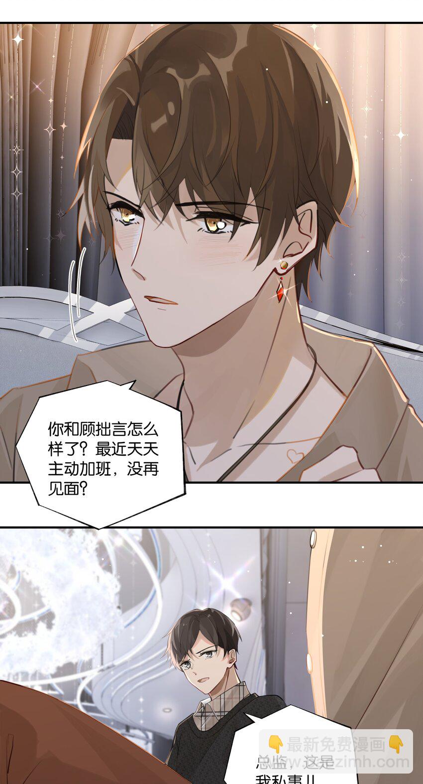 第73话 我现在就想见你！-第76话