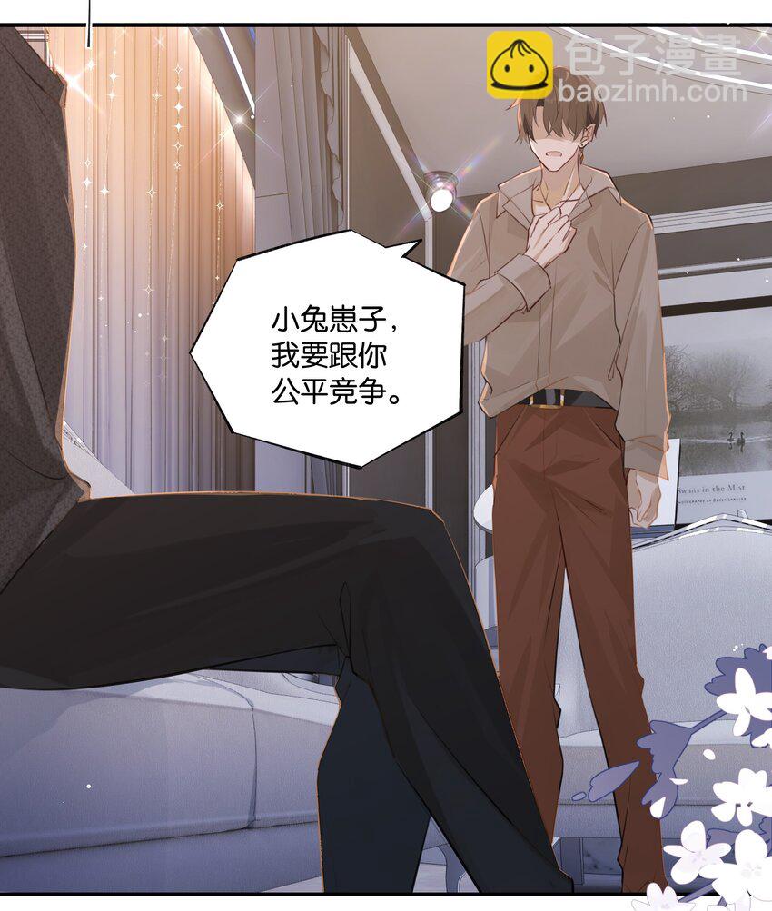 第73话 我现在就想见你！-第76话