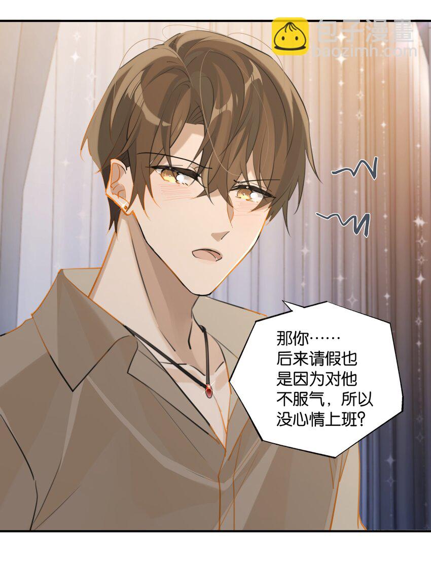 第73话 我现在就想见你！-第76话