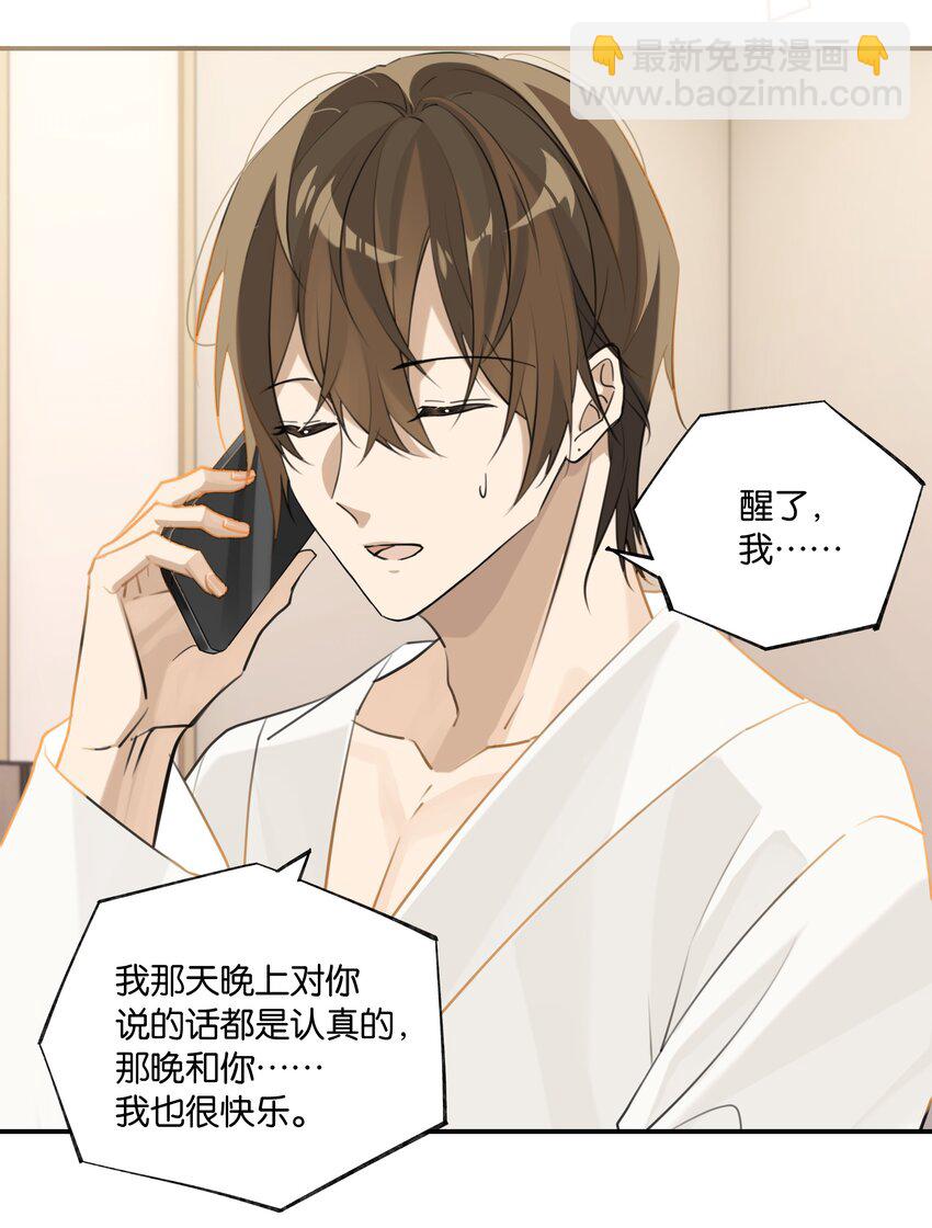 第75话 那晚，你觉得还行吗？-第78话