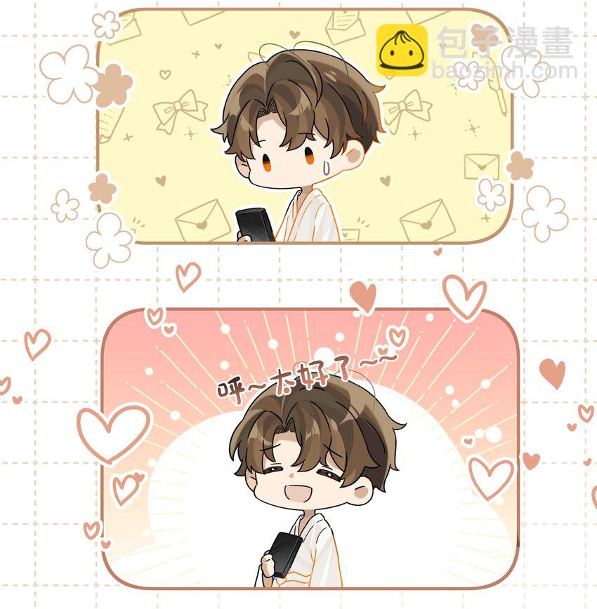 第75话 那晚，你觉得还行吗？-第78话