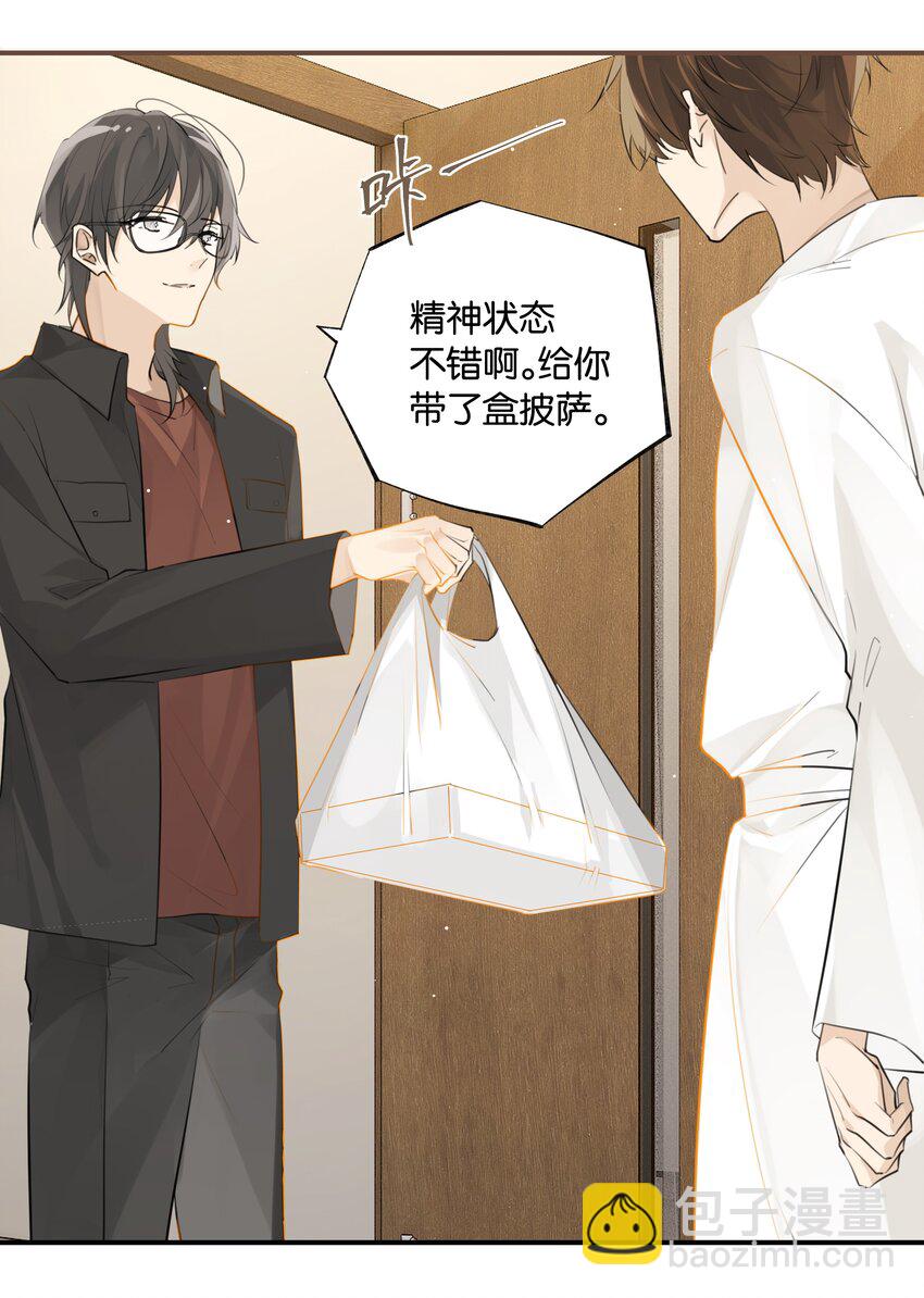 第75话 那晚，你觉得还行吗？-第78话