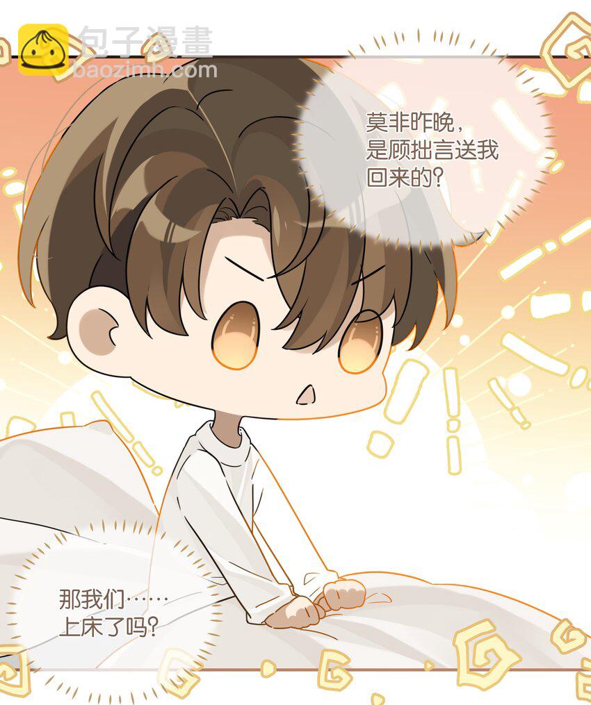 第75话 那晚，你觉得还行吗？-第78话