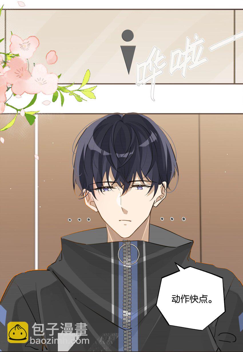 第75话 那晚，你觉得还行吗？-第78话