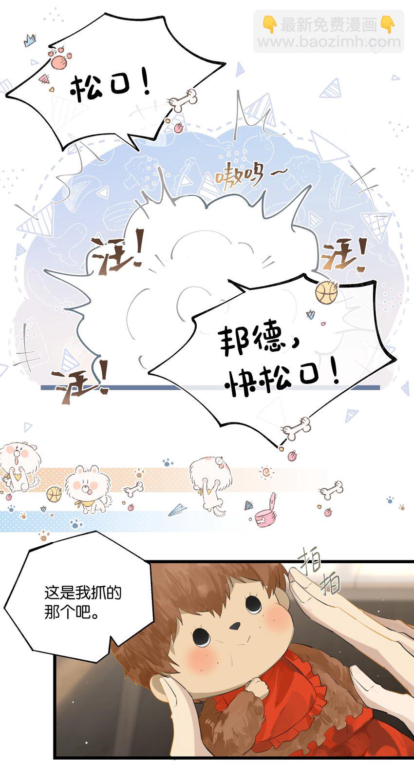 第77话 谋杀初恋啊-第80话