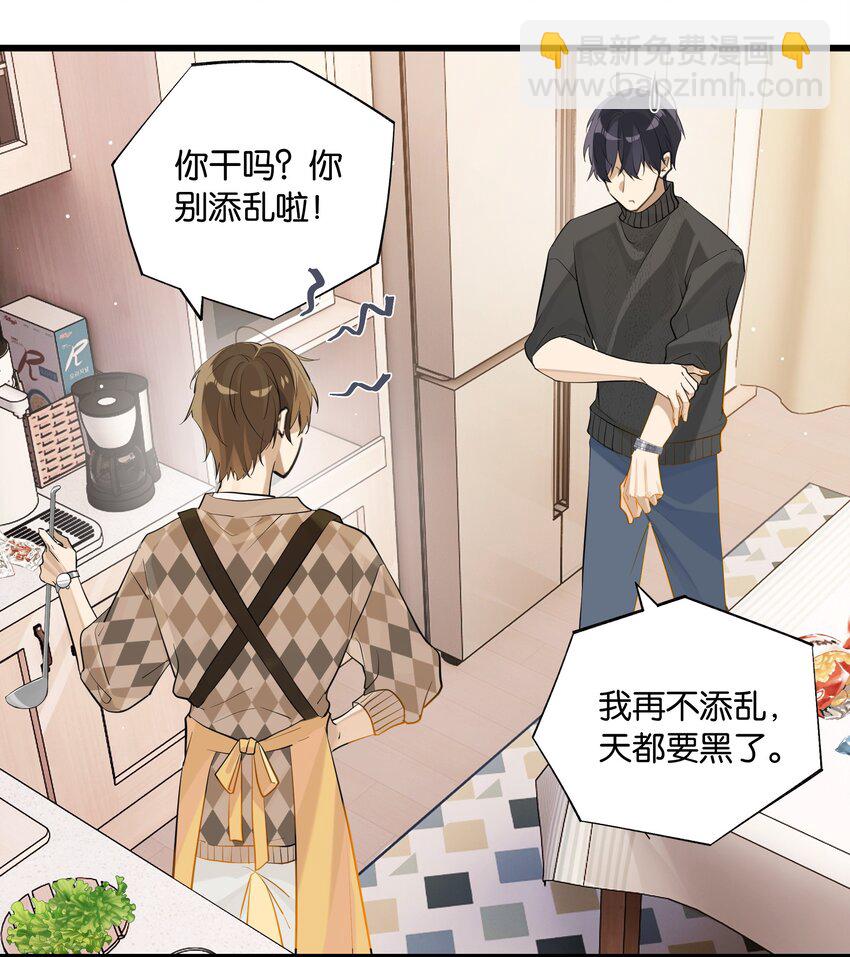 第77话 谋杀初恋啊-第80话
