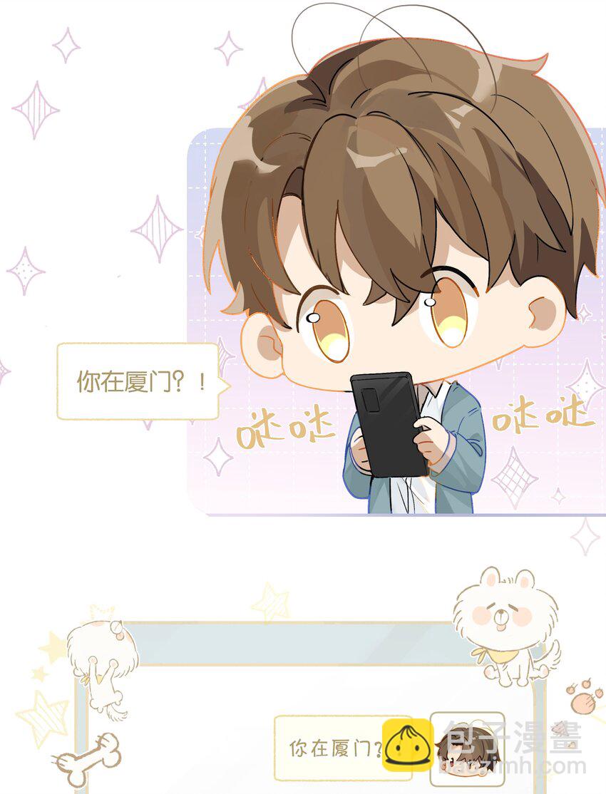 第79话 想不想让我留下？-第82话