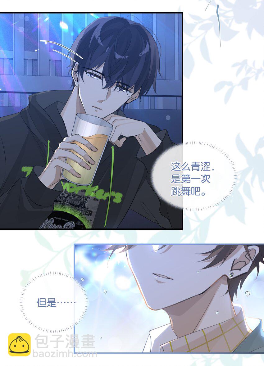 第81话 我终于亲到你了-第84话